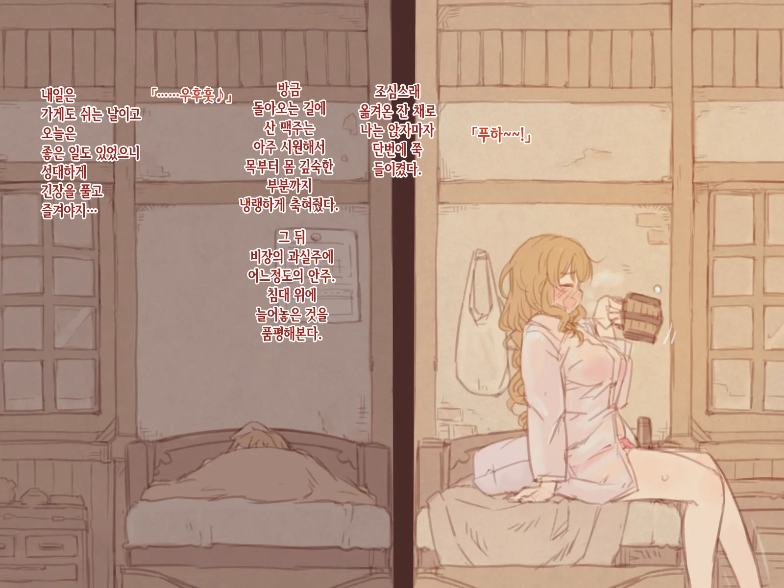 Boku No Otonari No, Douguya Onee-San | 내 이웃인 도구점 누나